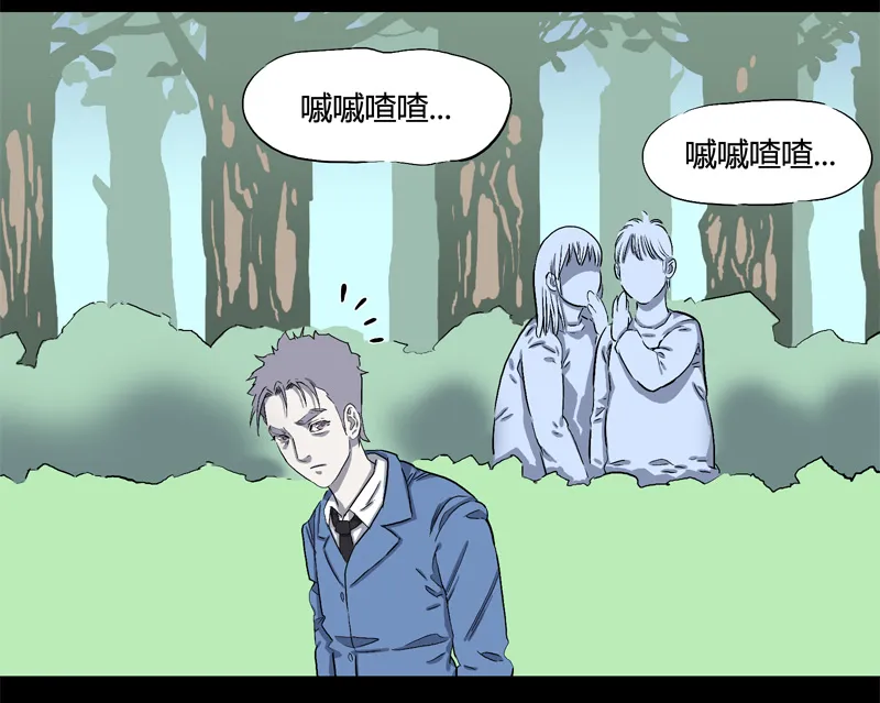 特别篇 房子（中） 第8页