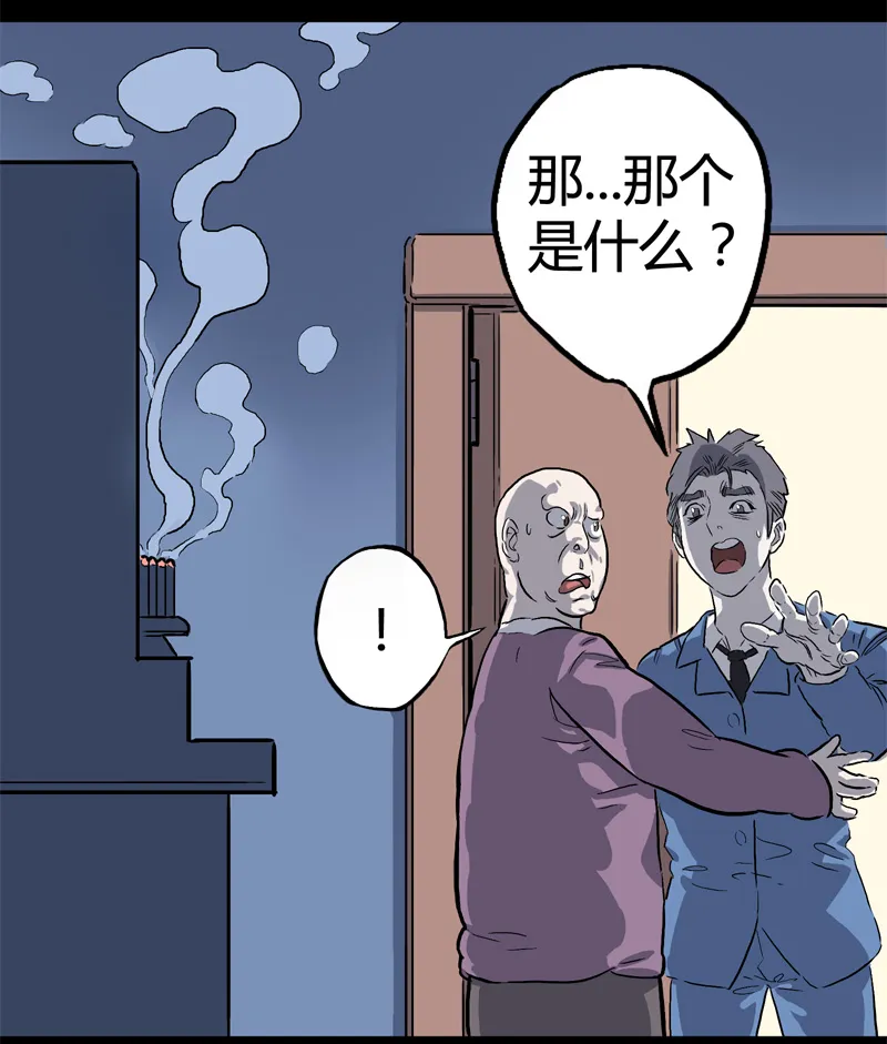 特别篇 房子（中） 第14页