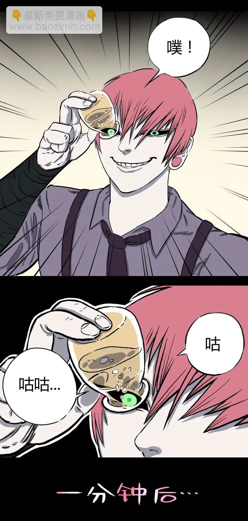 特别篇 房子（中） 第21页