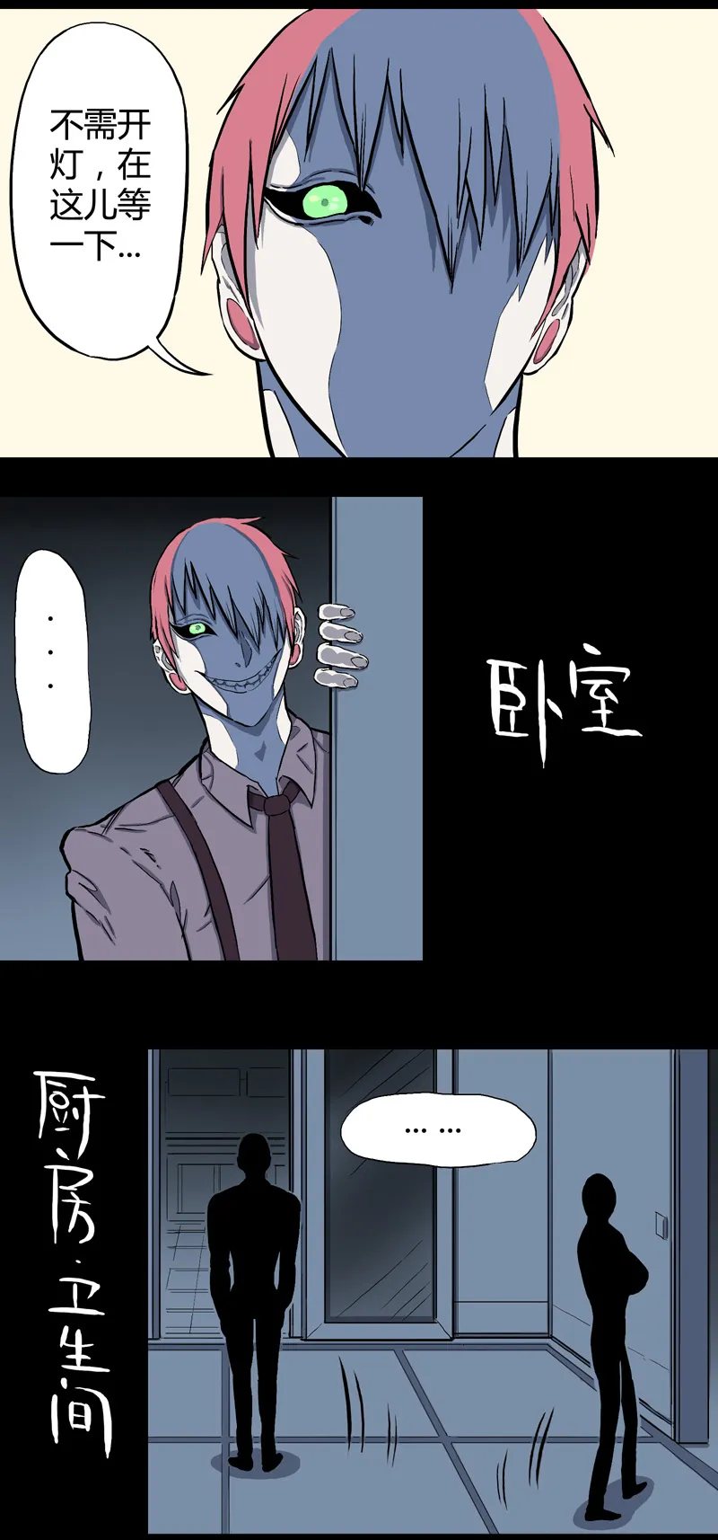 特别篇 房子（中） 第24页