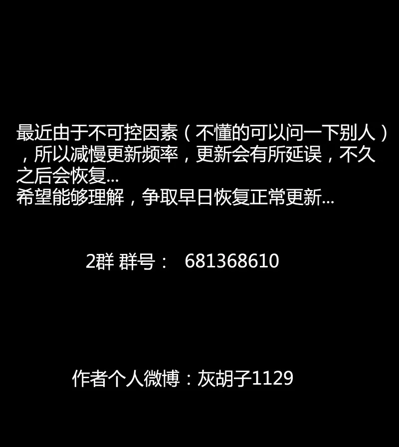 特别篇 房子（中） 第30页