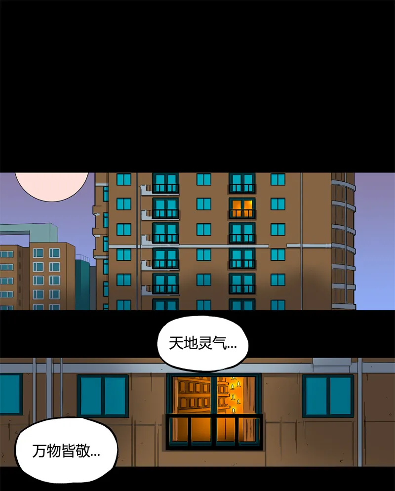 特别篇 房子（上） 第1页