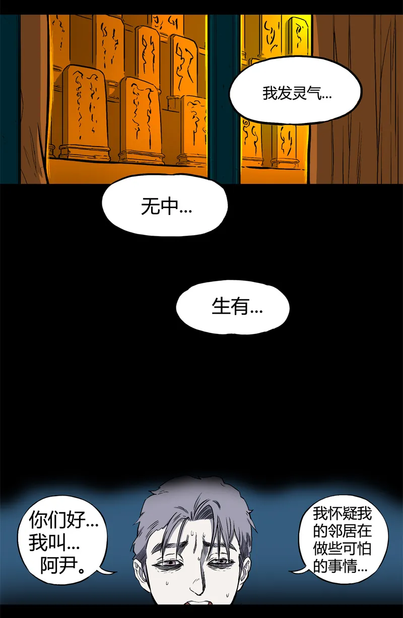 特别篇 房子（上） 第2页