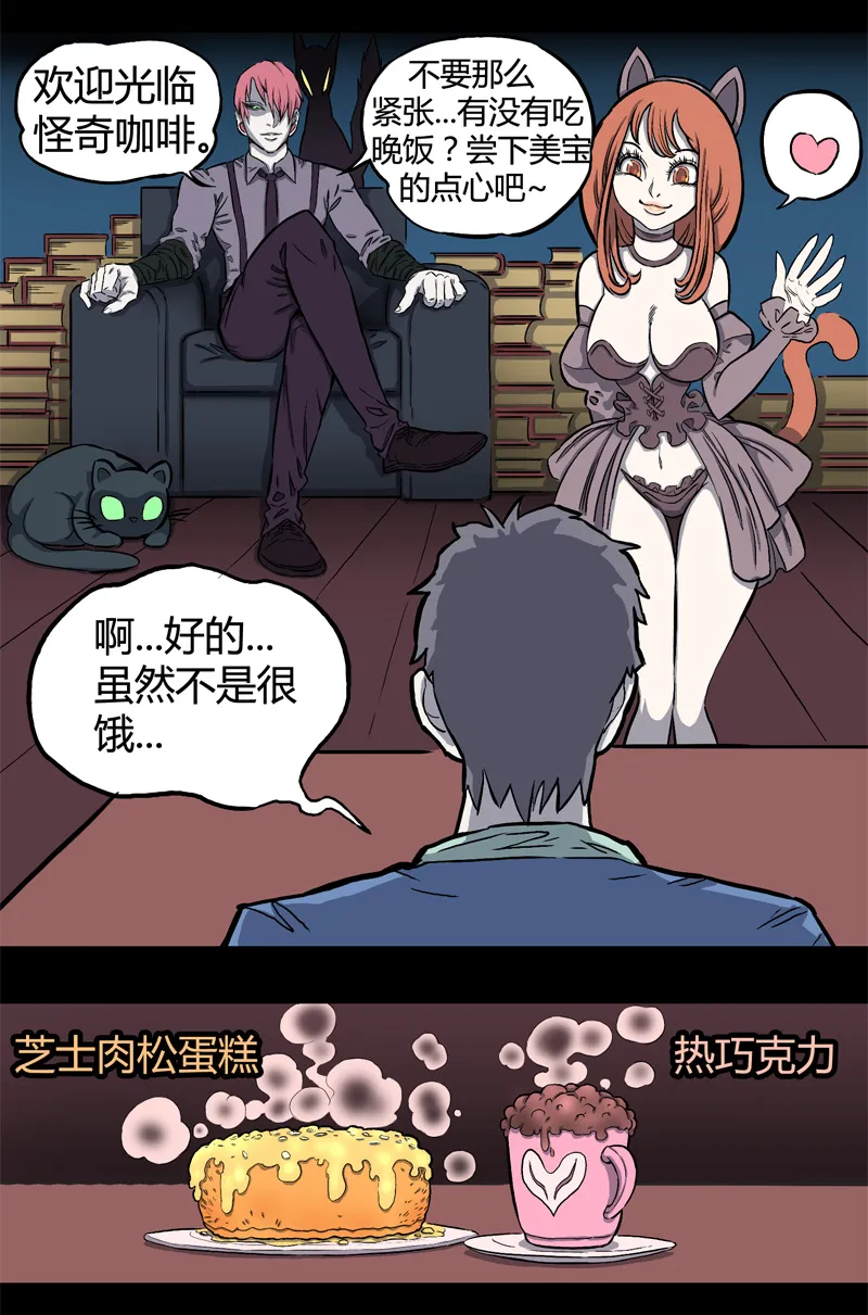特别篇 房子（上） 第3页