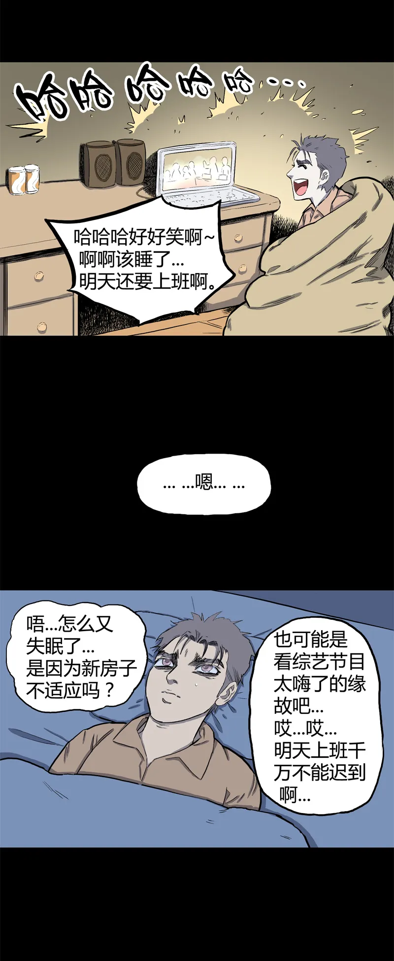 特别篇 房子（上） 第14页