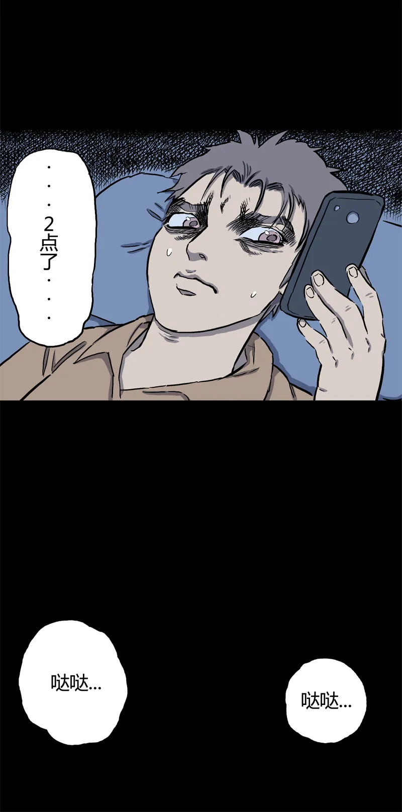 特别篇 房子（上） 第15页