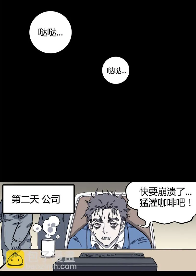 特别篇 房子（上） 第17页