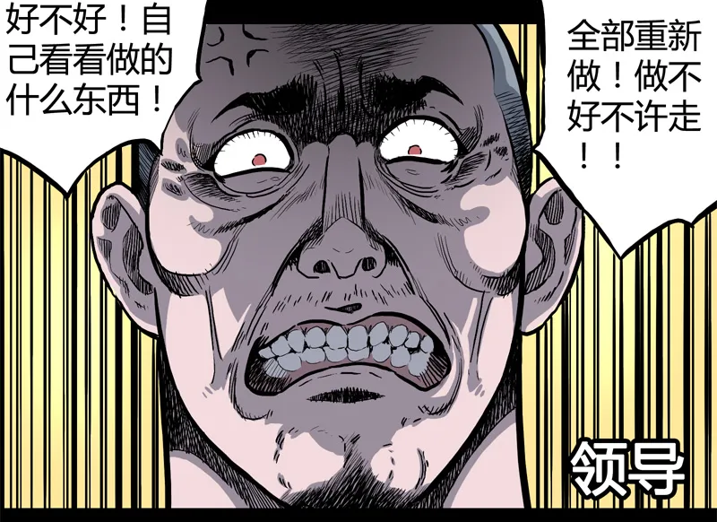 特别篇 房子（上） 第19页