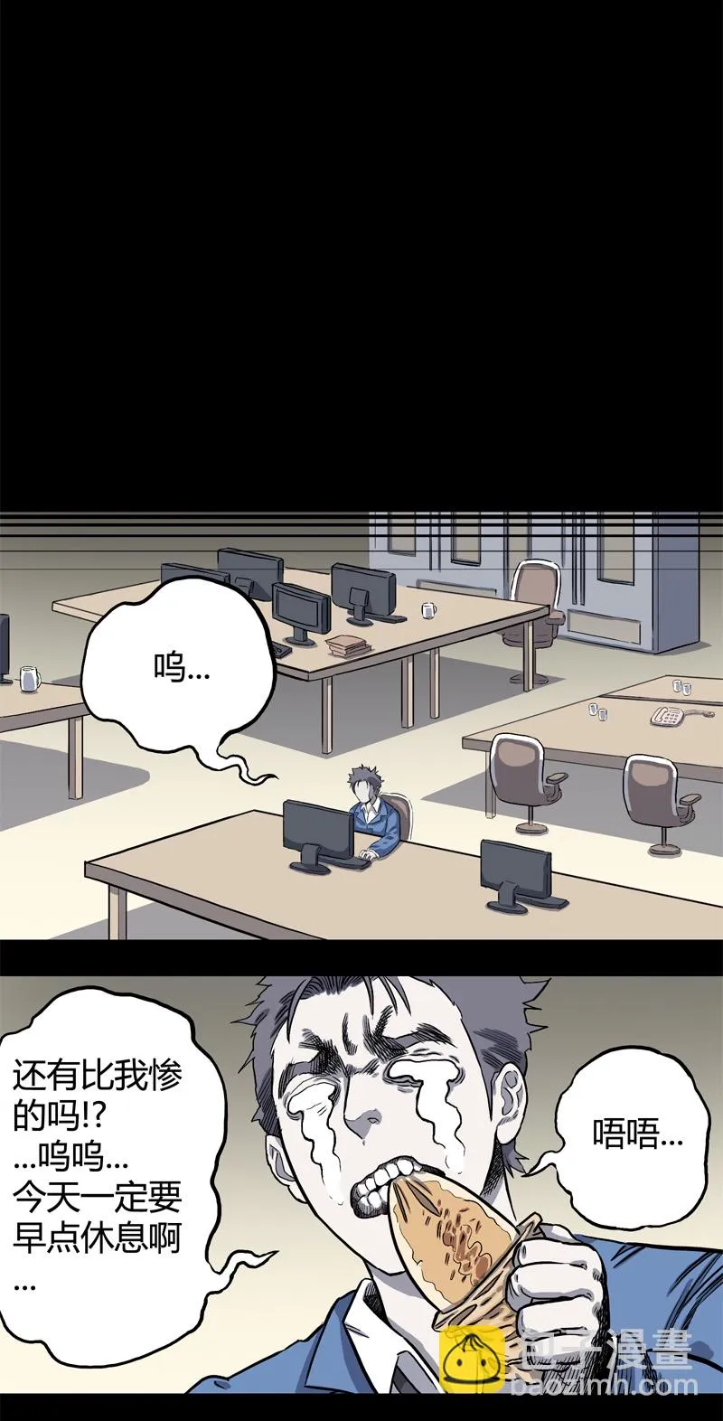 特别篇 房子（上） 第20页