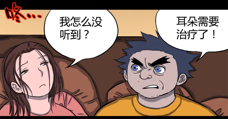 落水（下） 第3页