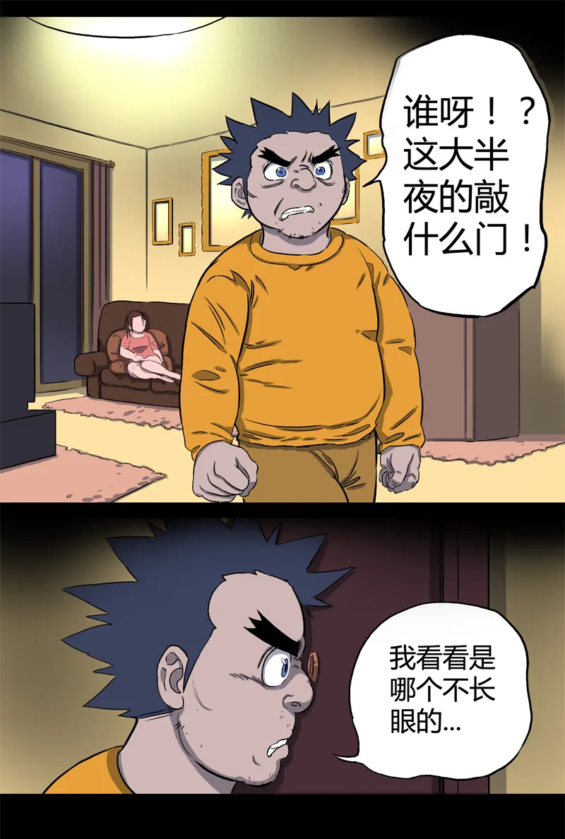 落水（下） 第4页