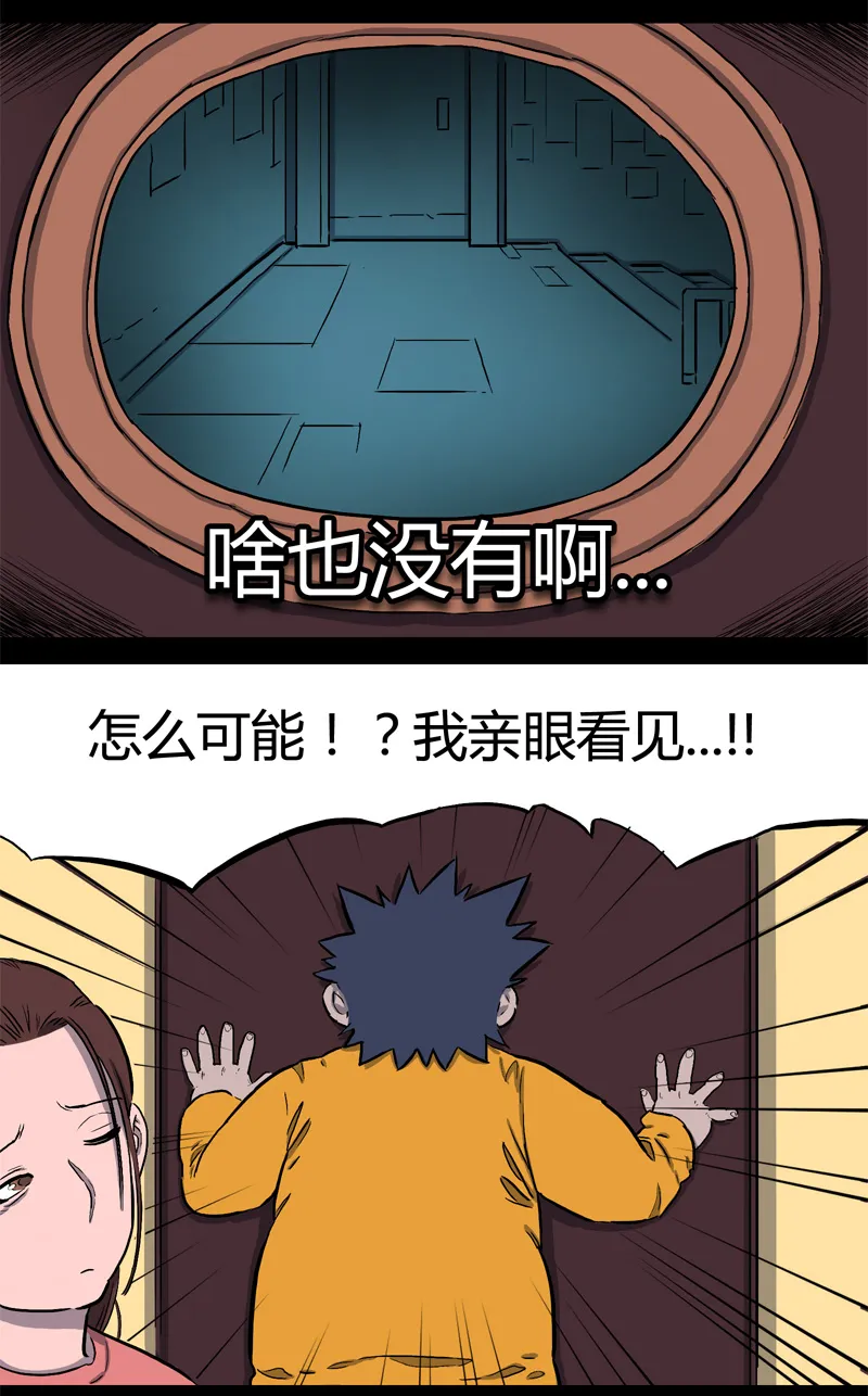 落水（下） 第6页
