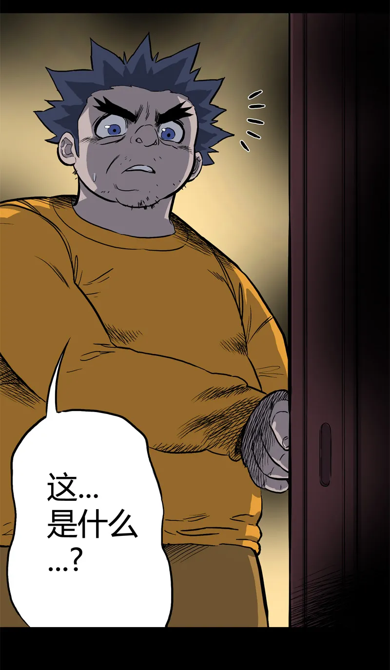 落水（下） 第8页
