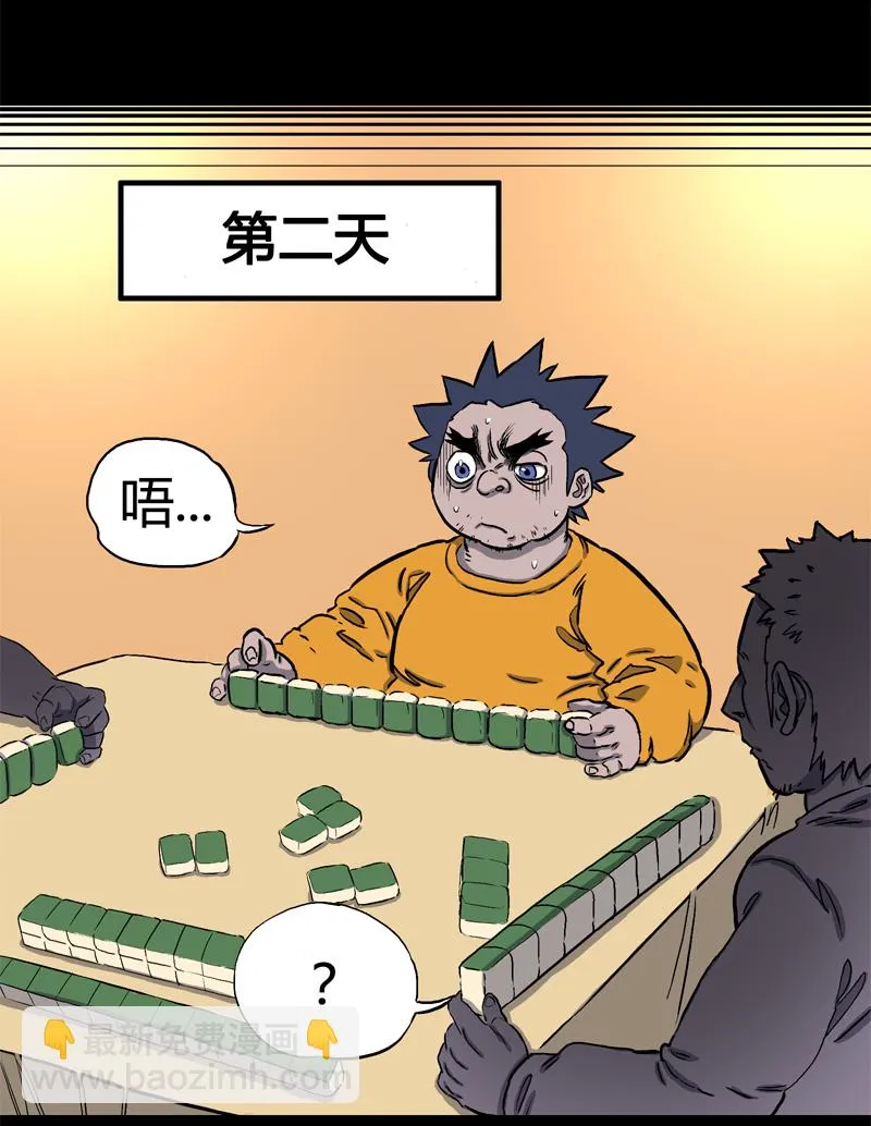 落水（下） 第11页