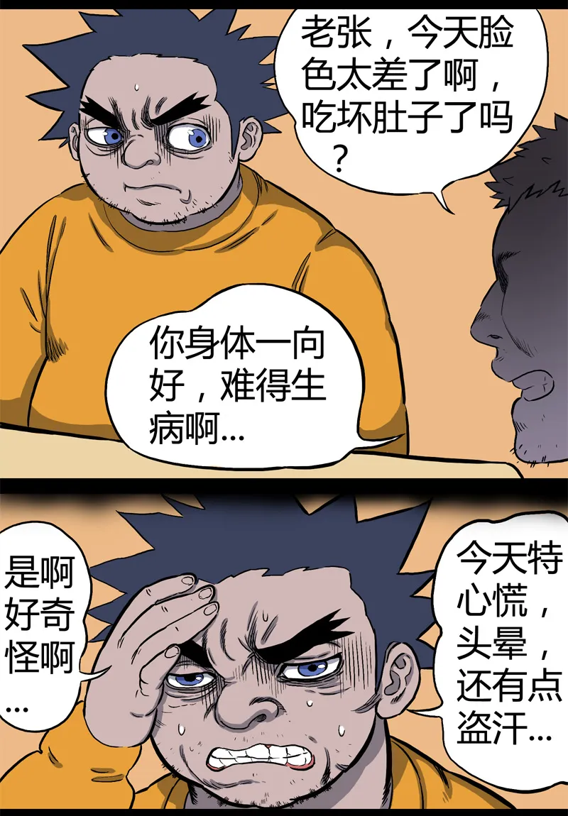 落水（下） 第12页