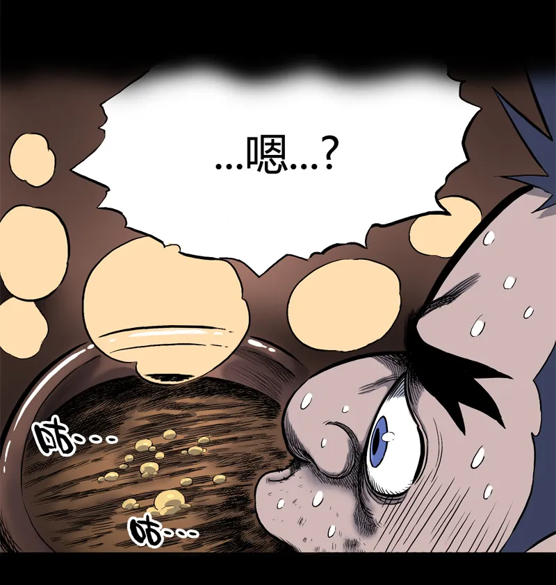 落水（下） 第14页