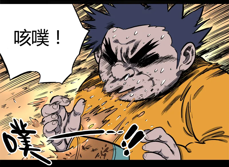 落水（下） 第16页