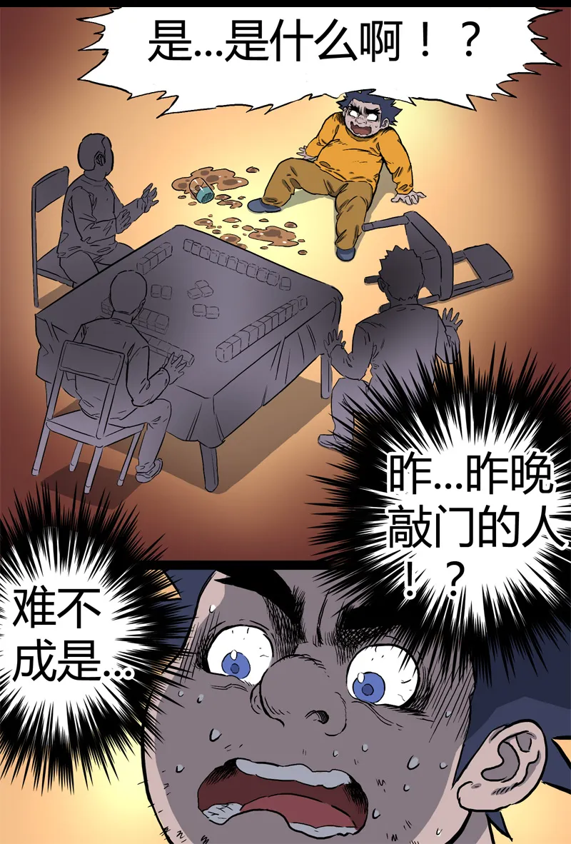 落水（下） 第17页