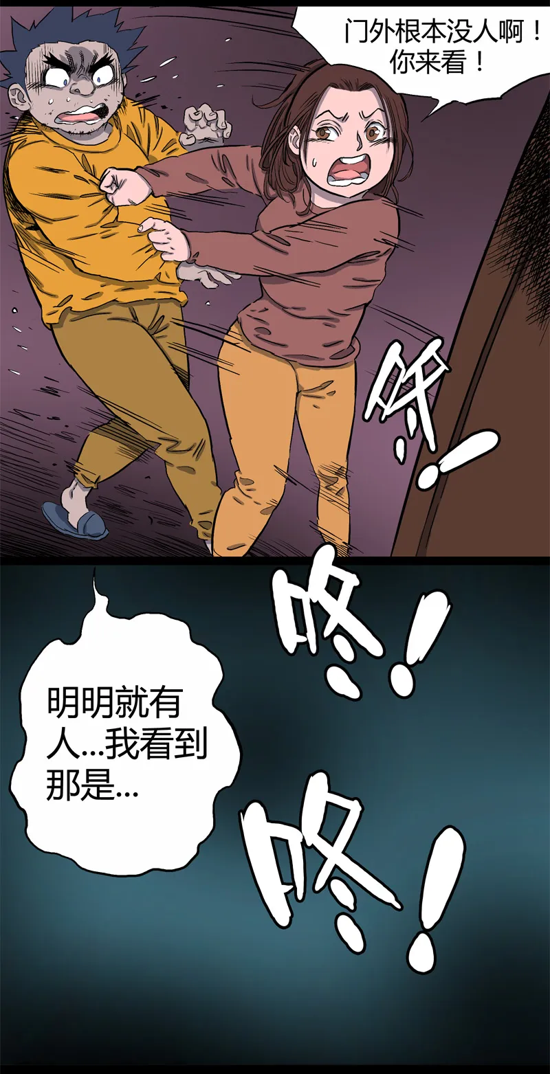 落水（下） 第22页