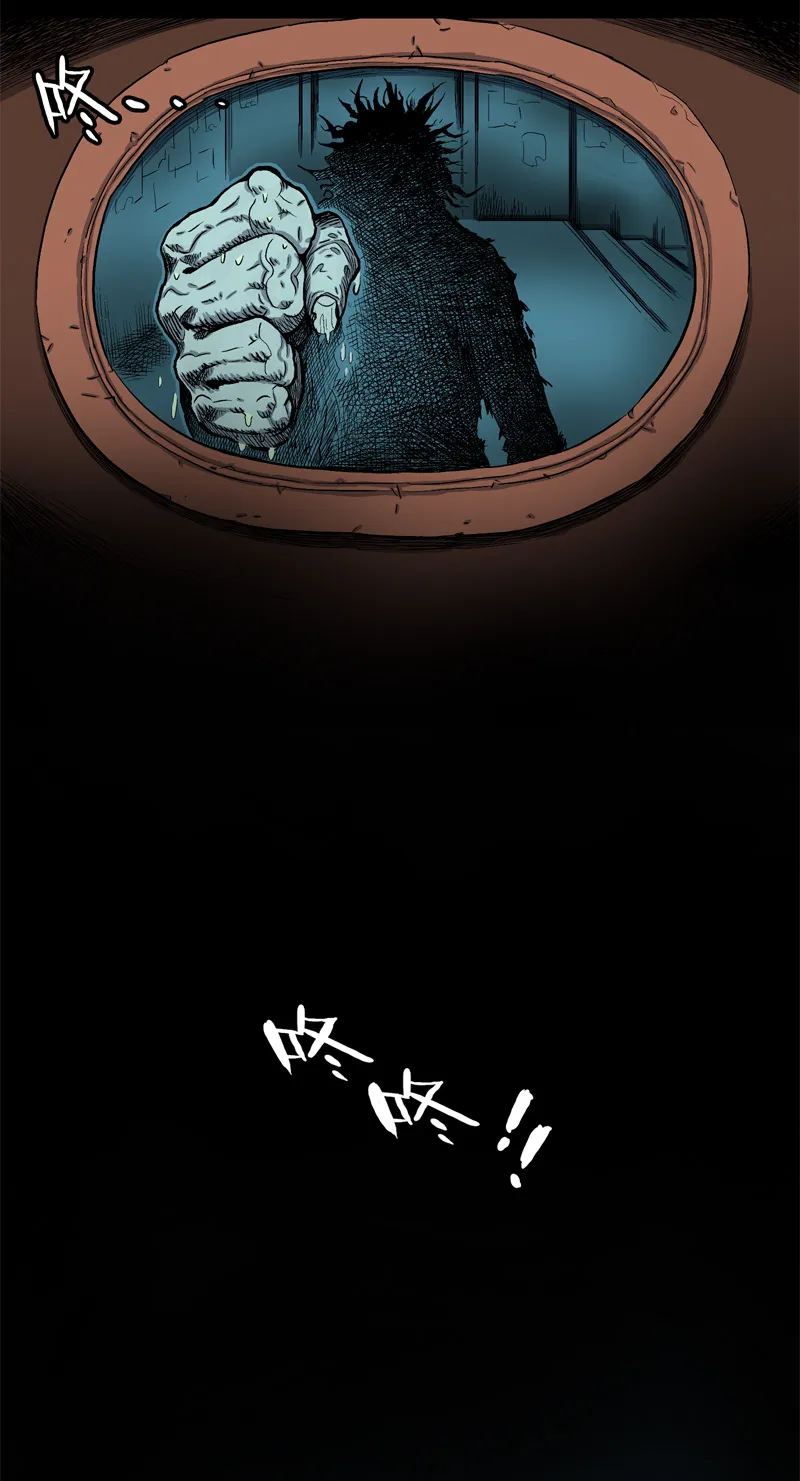 落水（下） 第23页