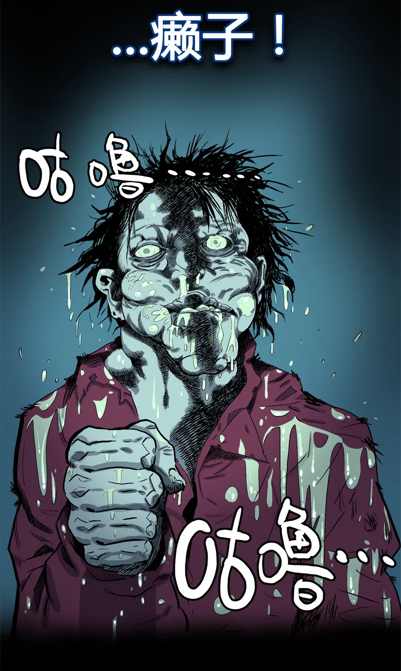 落水（下） 第24页