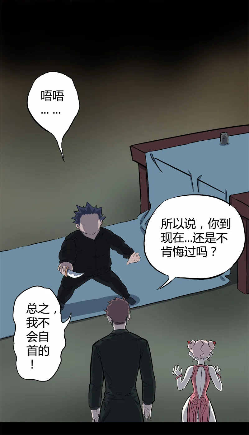 落水（下） 第25页