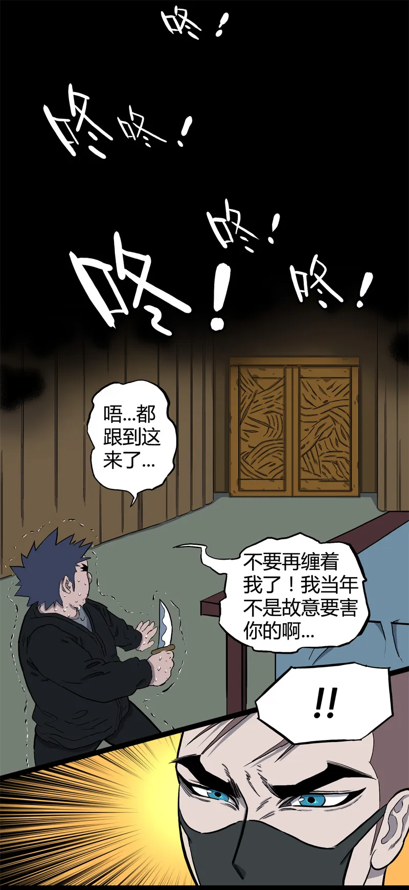 落水（下） 第26页