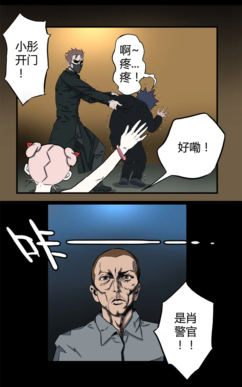 落水（下） 第28页