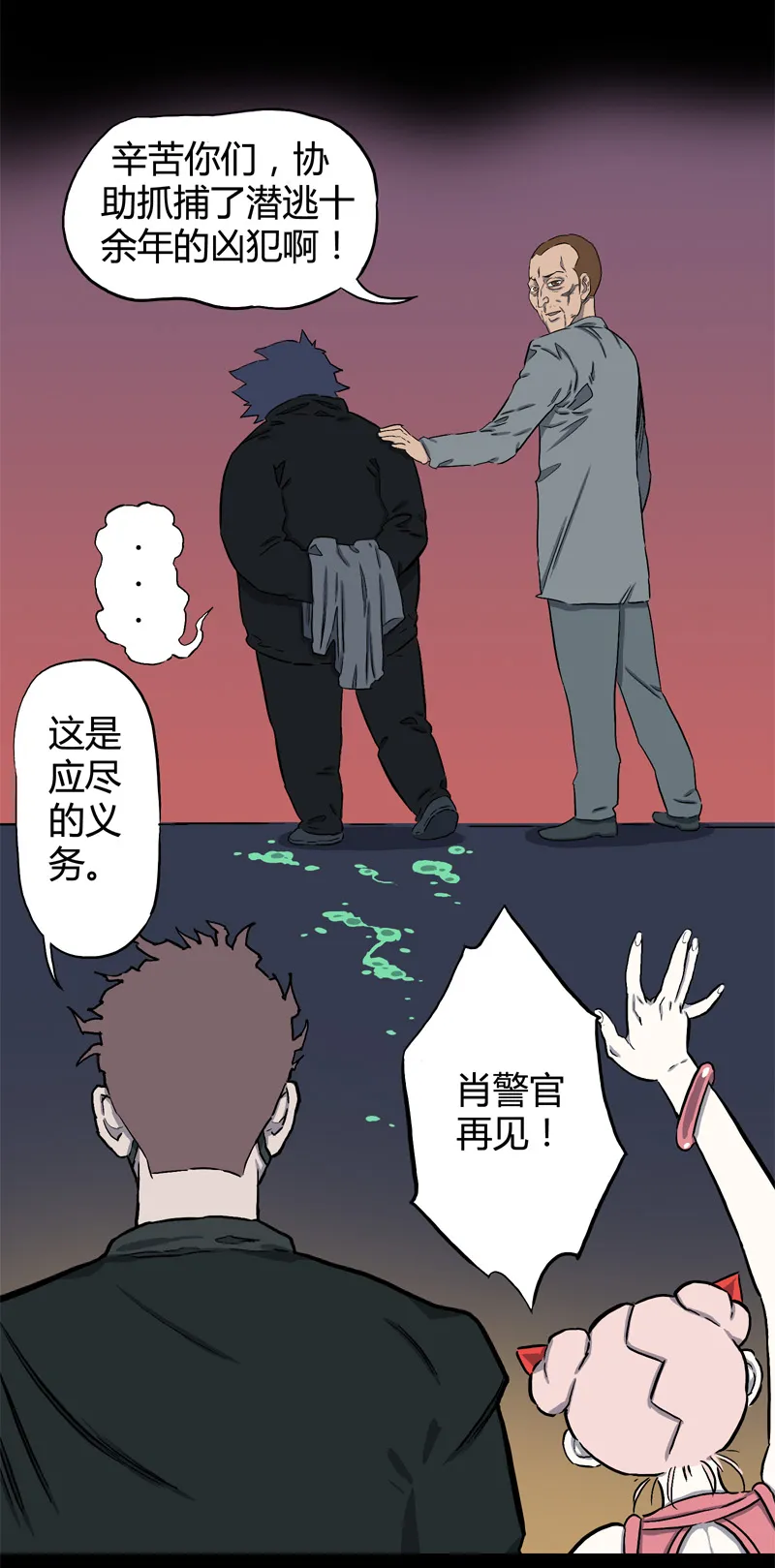 落水（下） 第29页