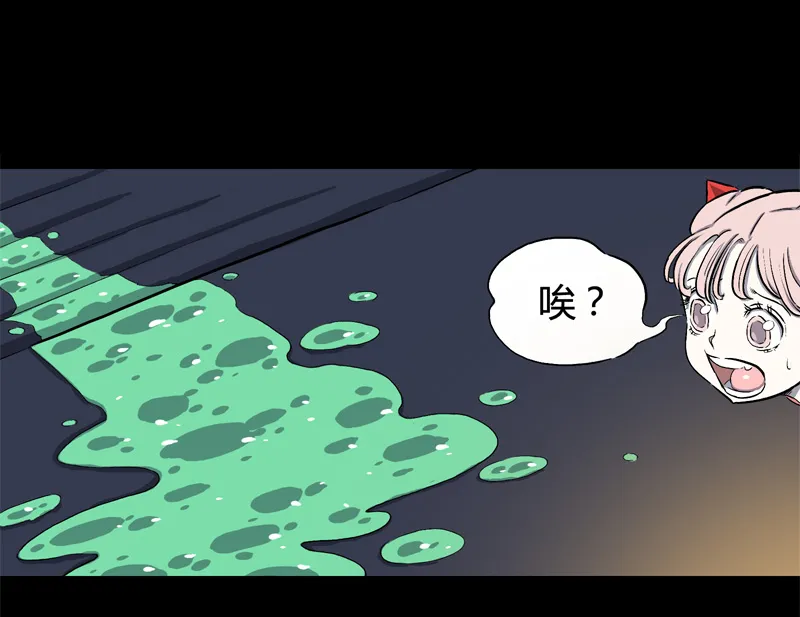 落水（下） 第30页