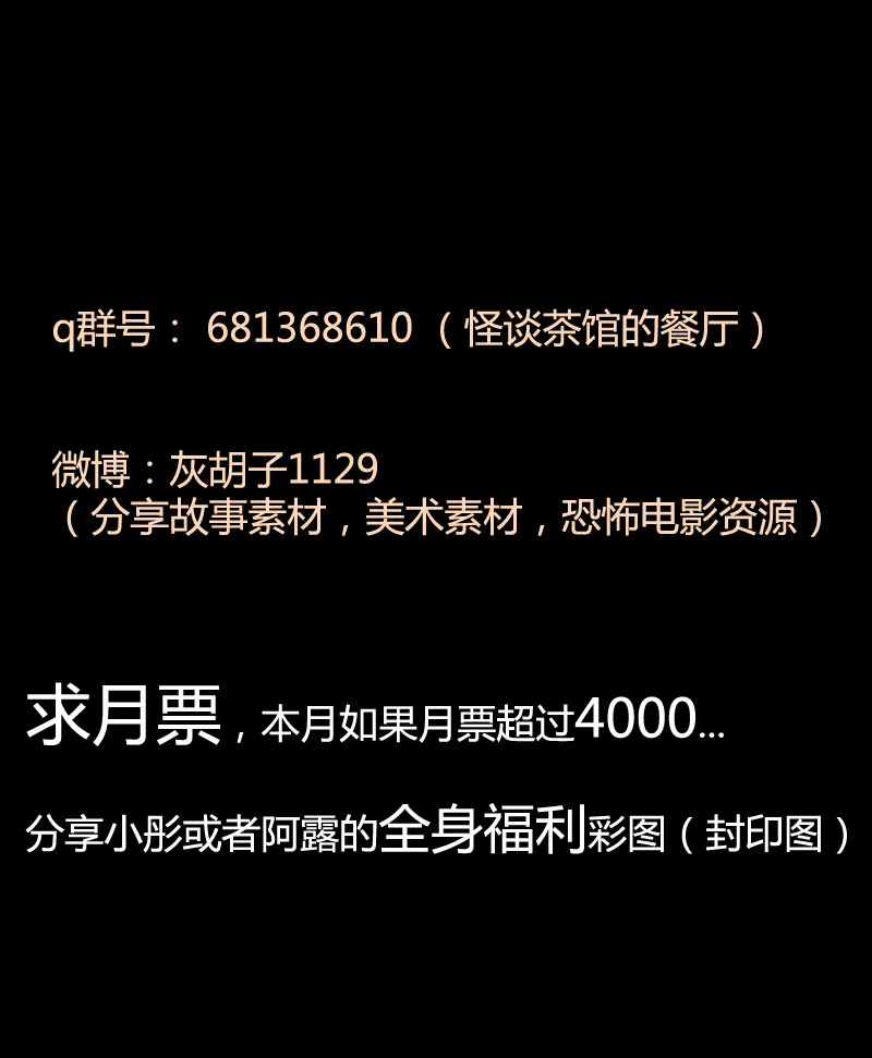 落水（下） 第32页
