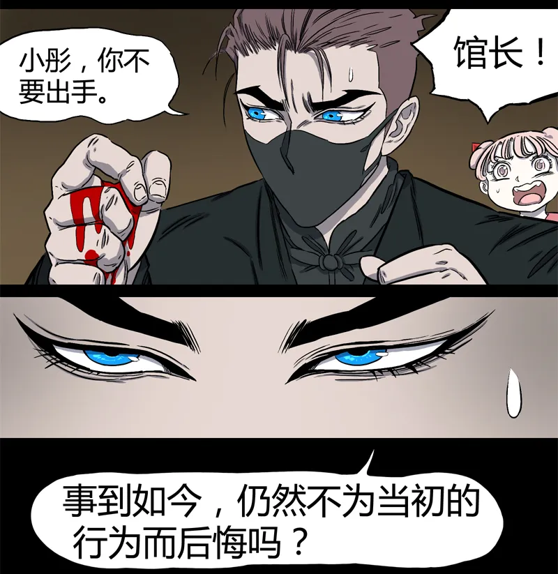 落水（上） 第3页
