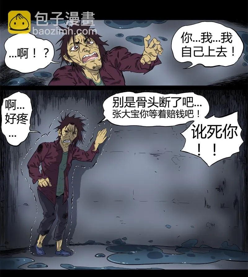 落水（上） 第13页