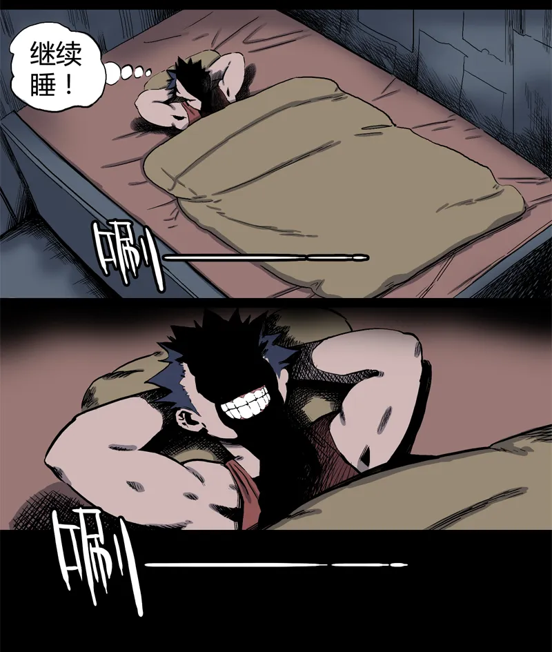 落水（上） 第20页