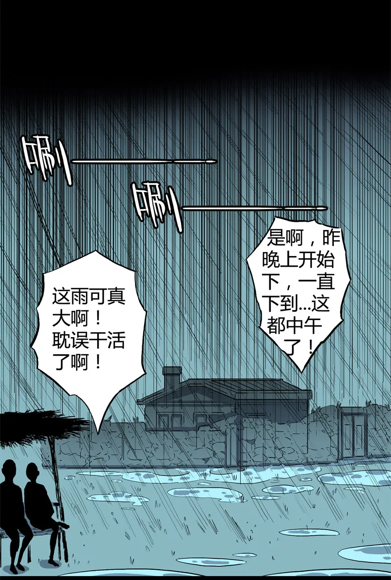 落水（上） 第21页