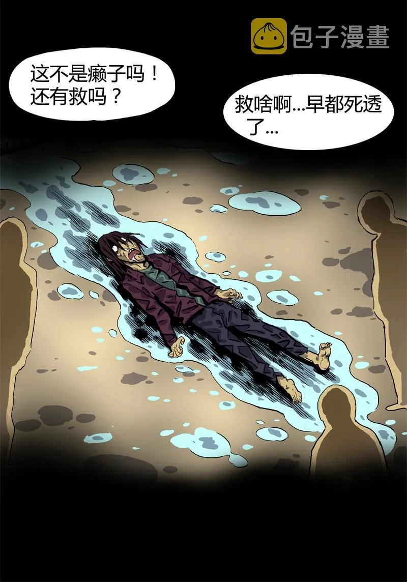 落水（上） 第24页