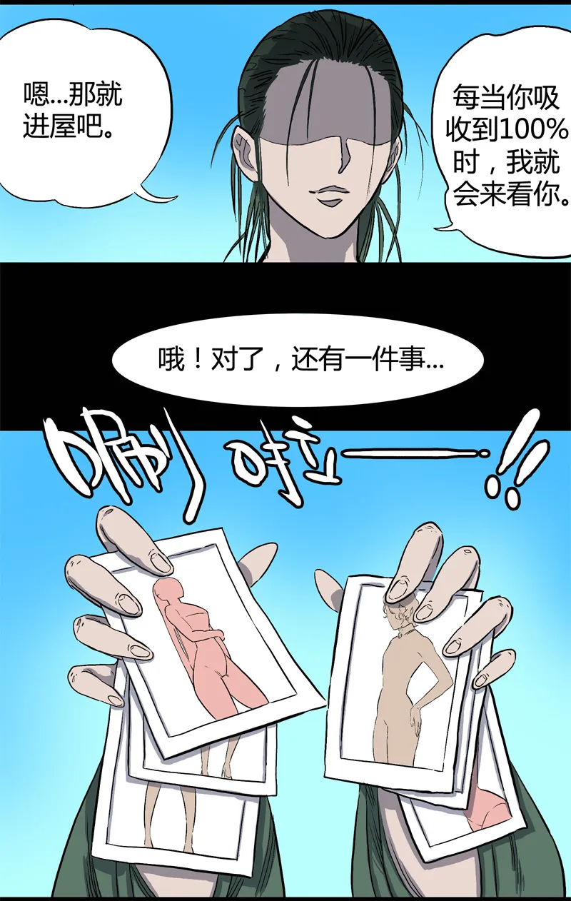 100％（下） 第13页