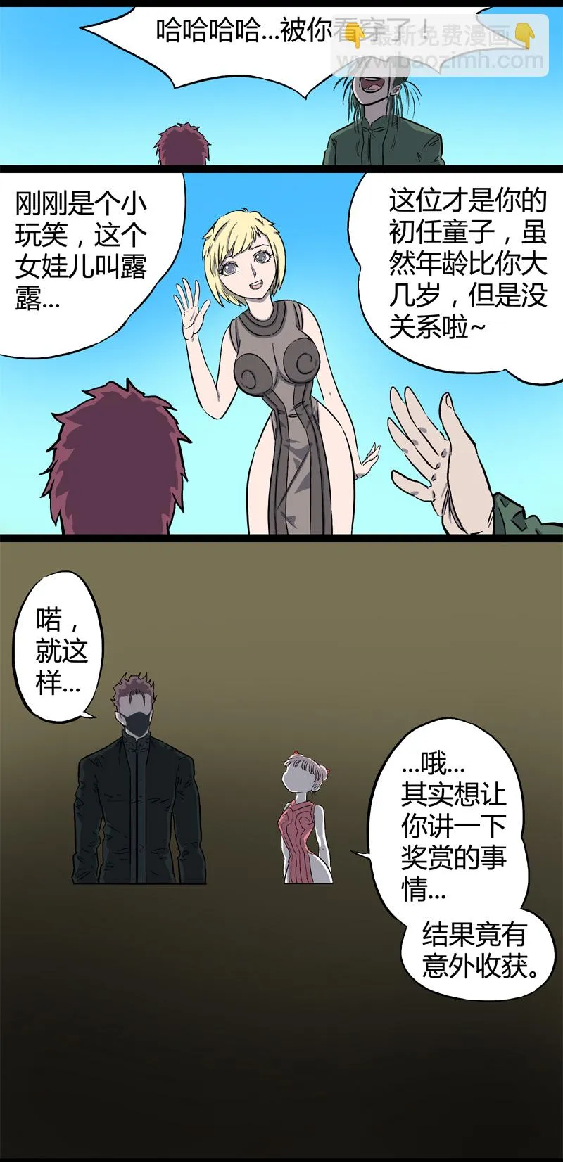 100％（下） 第17页
