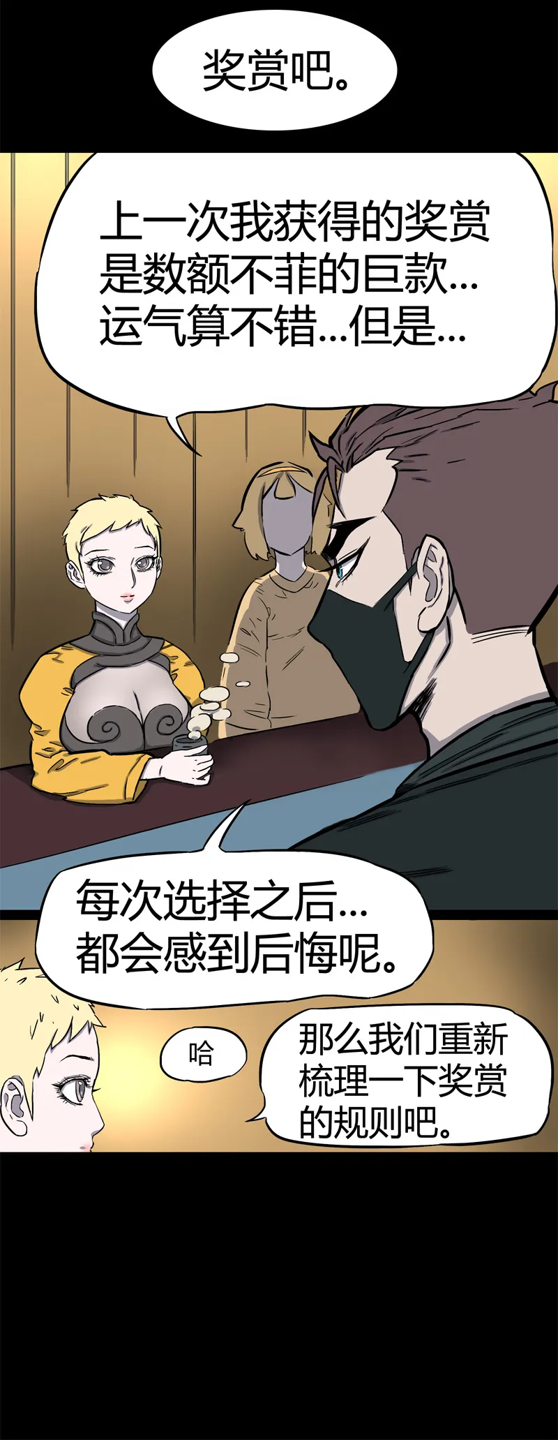 100％（上） 第16页