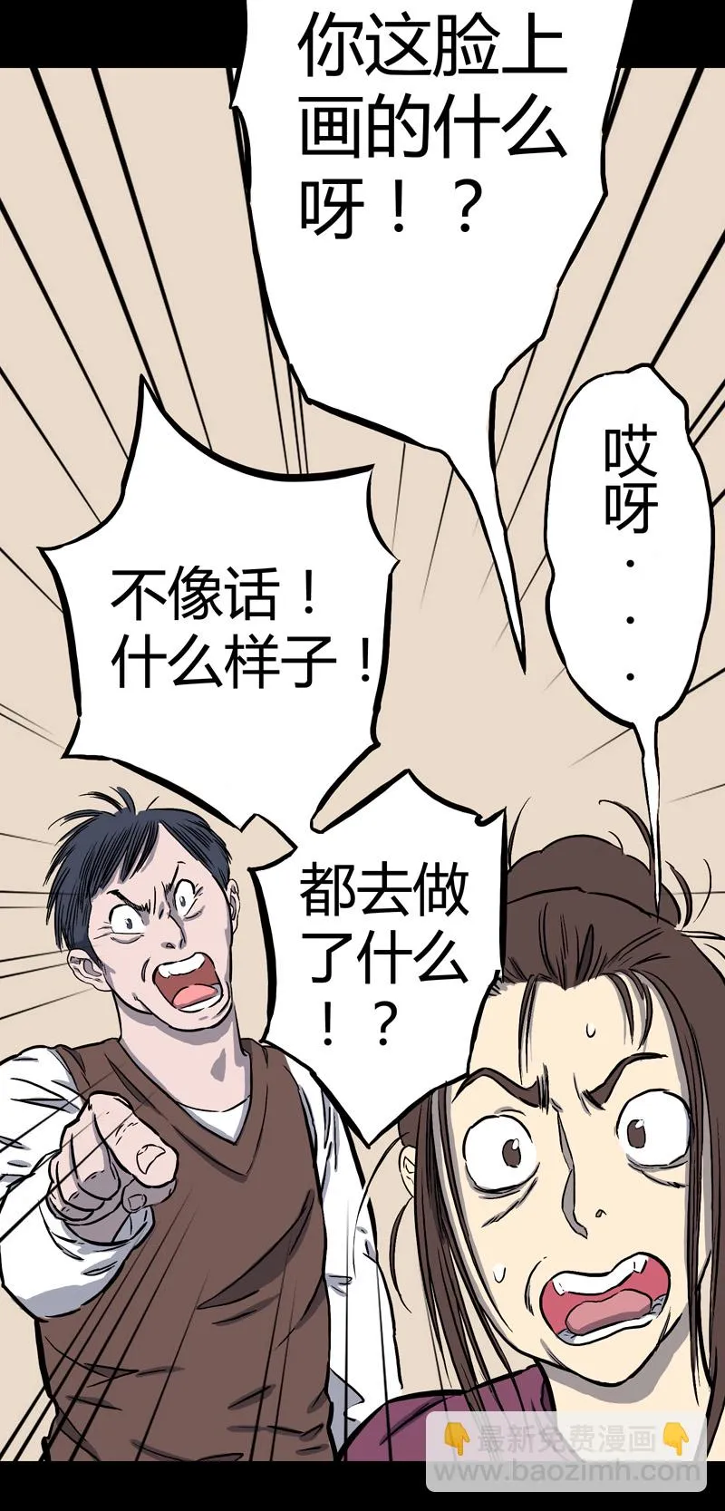 刺舌（下） 第2页