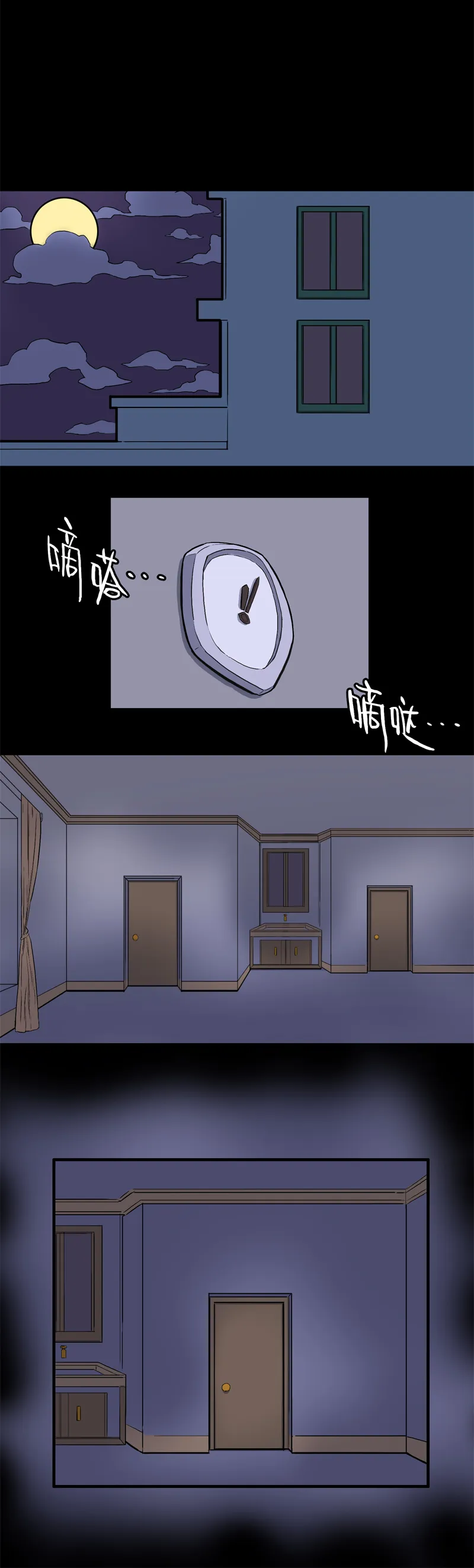 刺舌（下） 第7页