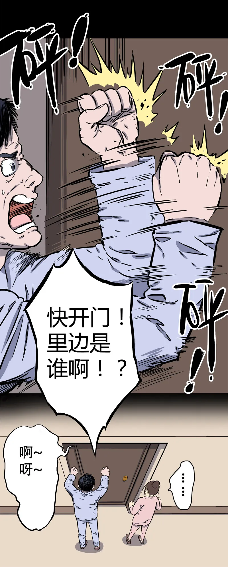 刺舌（下） 第10页