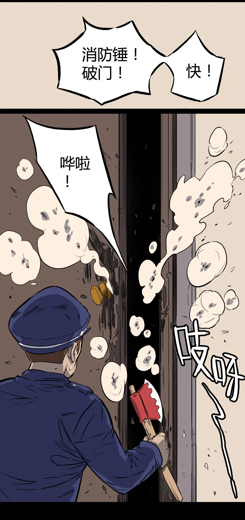 刺舌（下） 第12页