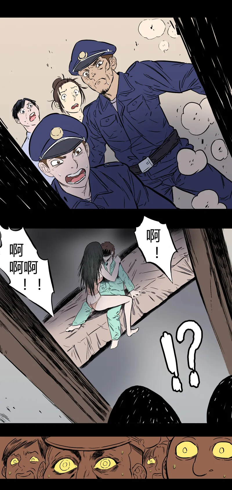刺舌（下） 第13页