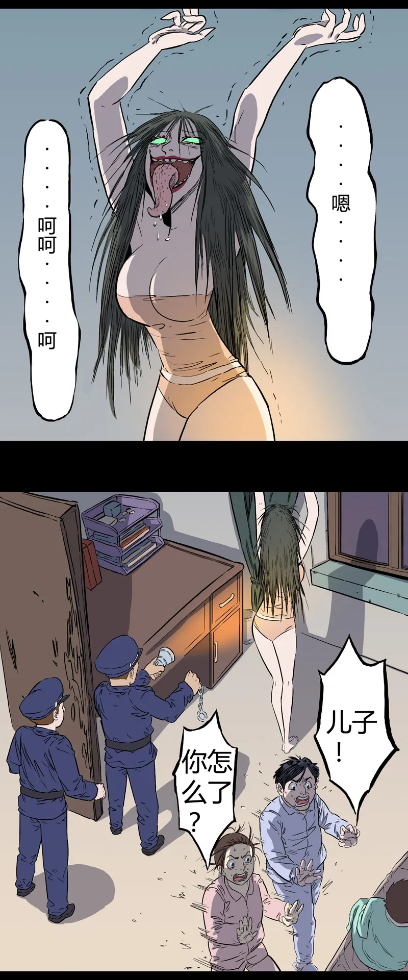 刺舌（下） 第17页