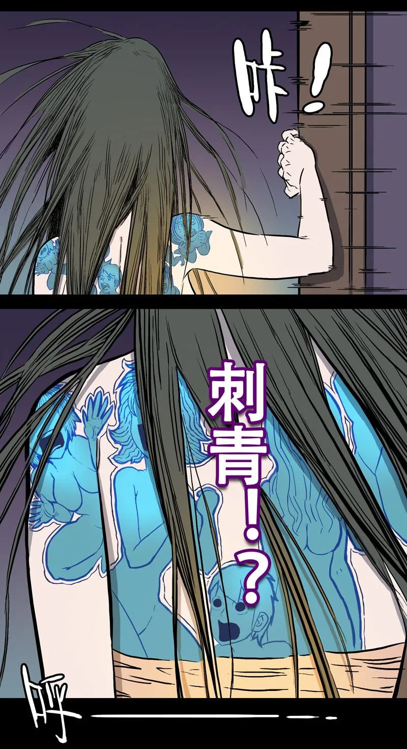 刺舌（下） 第18页