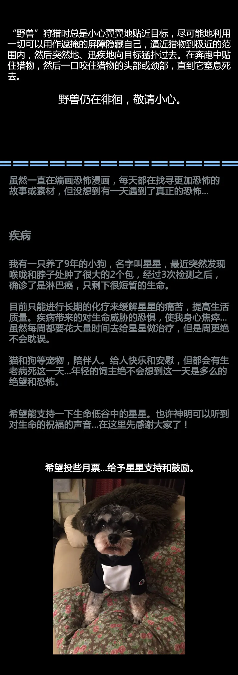 刺舌（下） 第25页