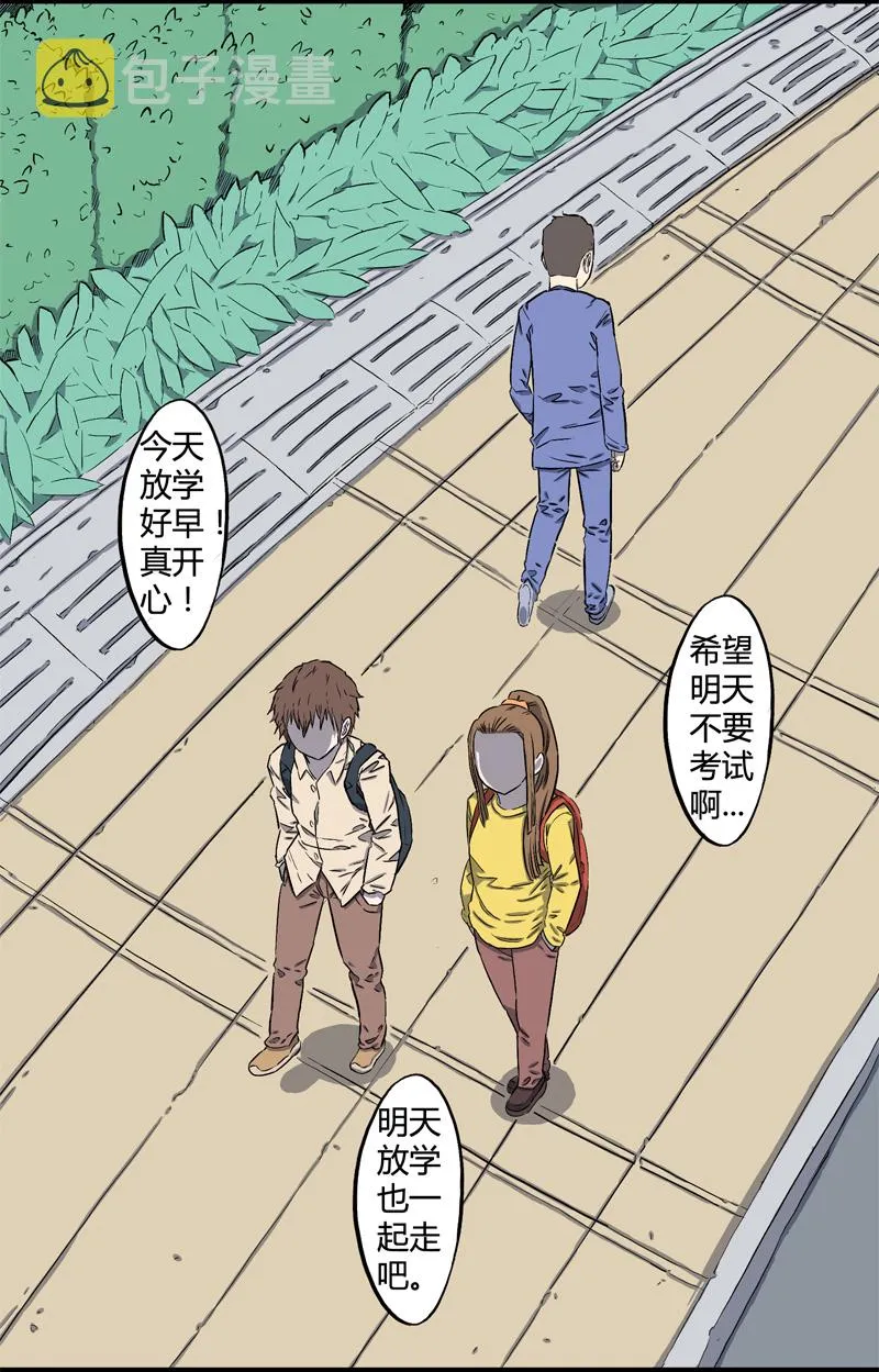 刺舌（中） 第2页