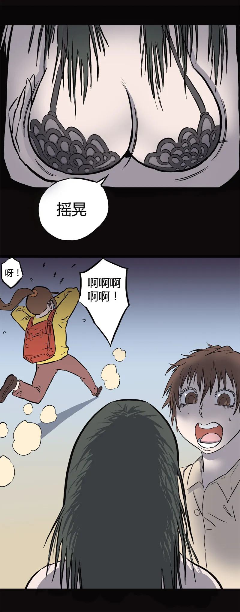 刺舌（中） 第8页