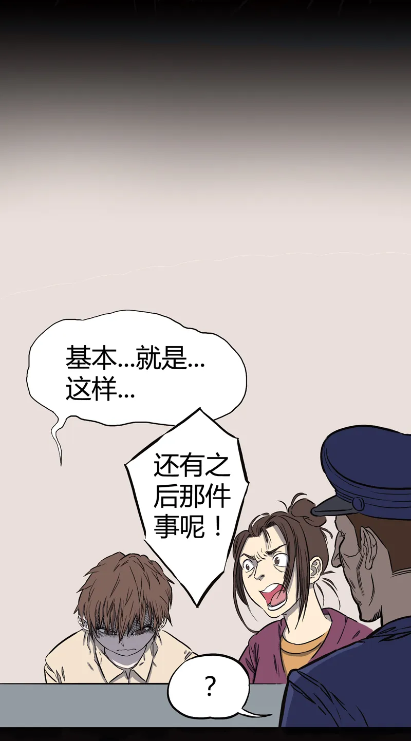 刺舌（中） 第10页